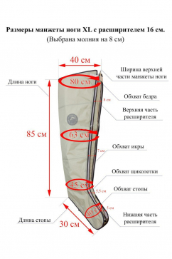  Расширитель манжет для ног Seven Liner ZAM, XL - 3