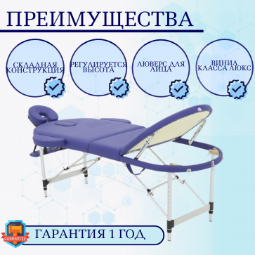 Стол массажный складной алюминиевый JFAL03 (РА3.20.10А-00) 3-секционный синий - 2